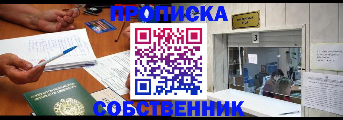 временная регистрация для всех в Усть-Куте