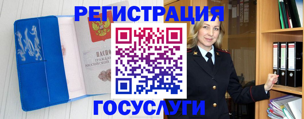 временная прописка в Усть-Куте