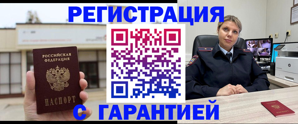 миграционный учет в Усть-Куте