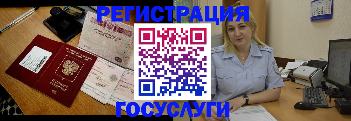 временная регистрация законно в Усть-Куте