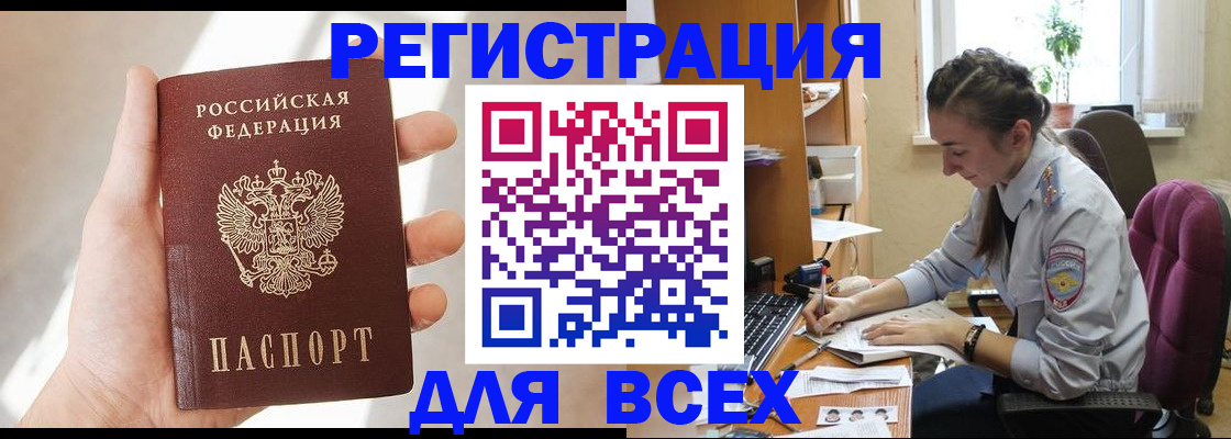 временная регистрация в Усть-Куте
